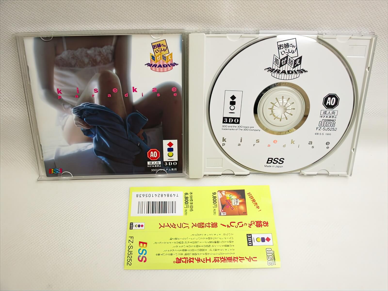 Onee-san to Isshoo! Kise Kae Paradise | Panasonic 3do