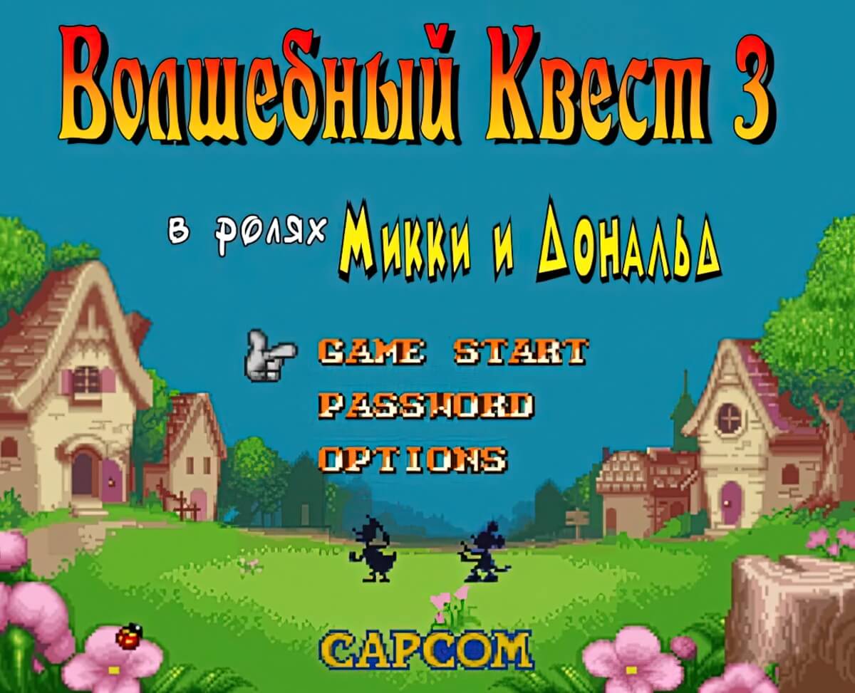 Jeu Super Famicom The Magical Quest 3 (Mickey Mouse) - Version Loose (sans Boîte) - Bon état