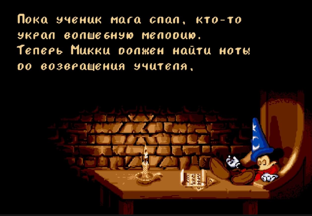 Fantasia pour Megadrive occasion - Retro Game Place