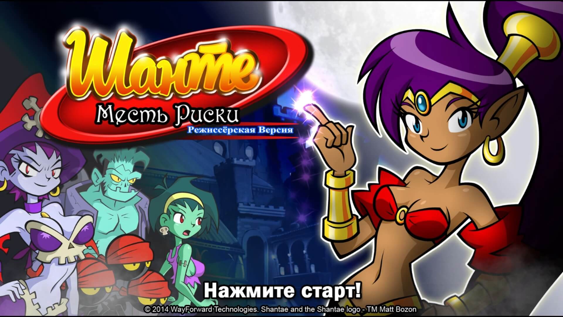 SHANTAE RISKY S REVENGE DIRECTOR S CUT  LIMITED RUN 004  PS5 Usa New 0819976027368