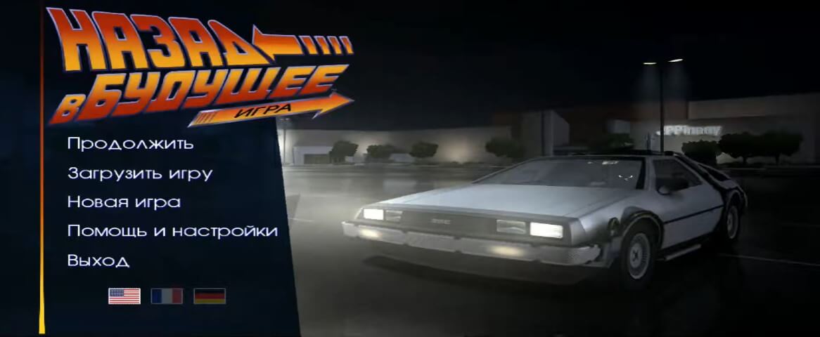 Back to the Future The Game